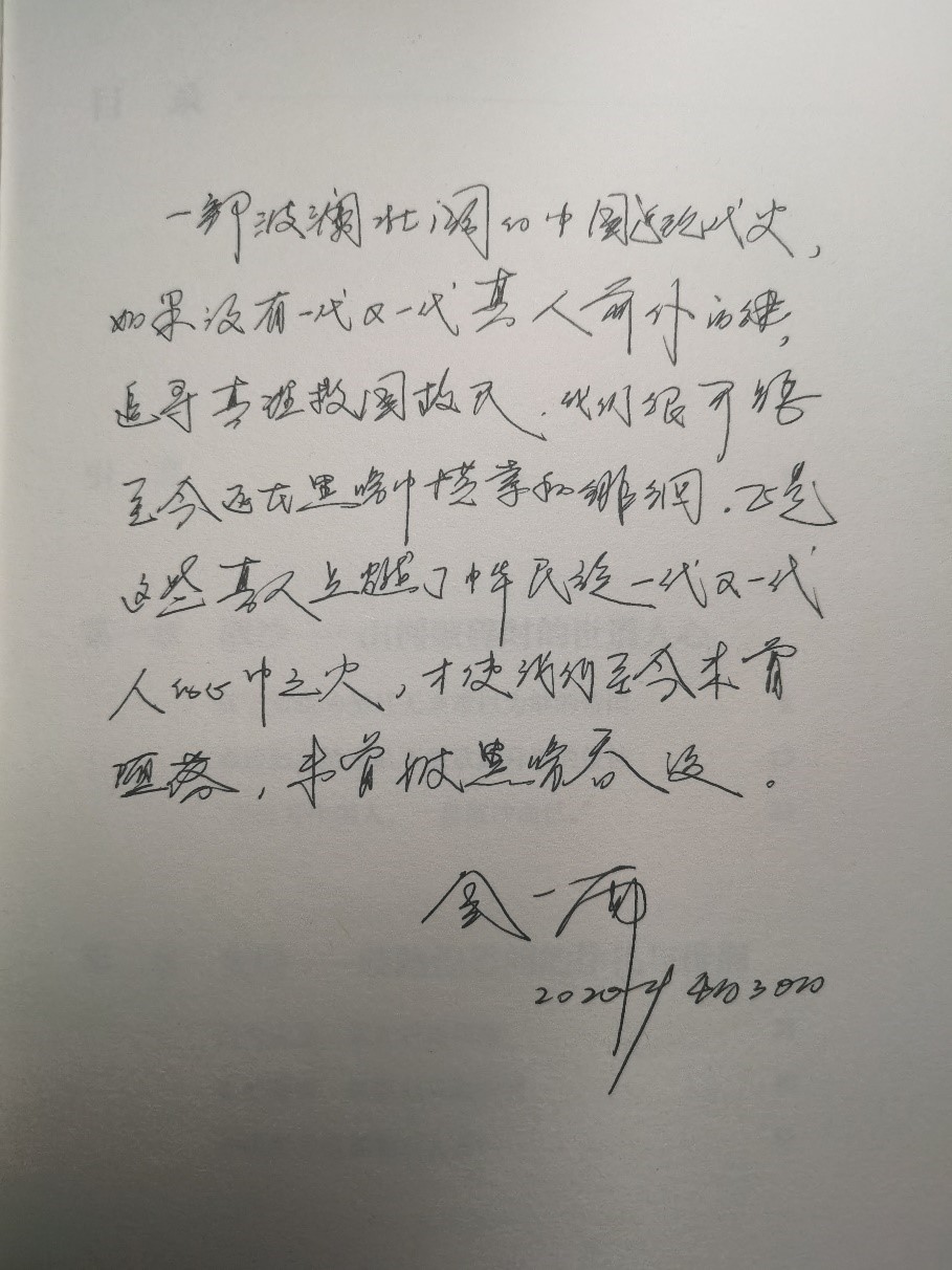 读一本好书《为什么是中国》--寒假留校本科生读书会