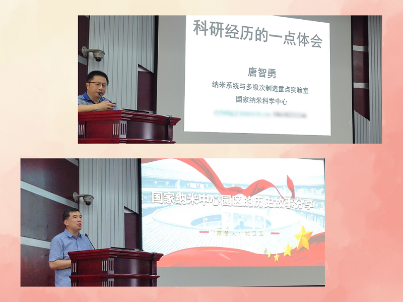 材料科学与光电技术学院2021级新生参观国家纳米科学中心