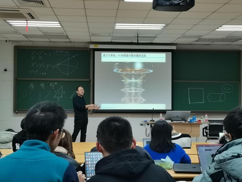 王鲲鹏做客科学前沿讲座：“椭圆、椭圆曲线、椭圆曲线密码”