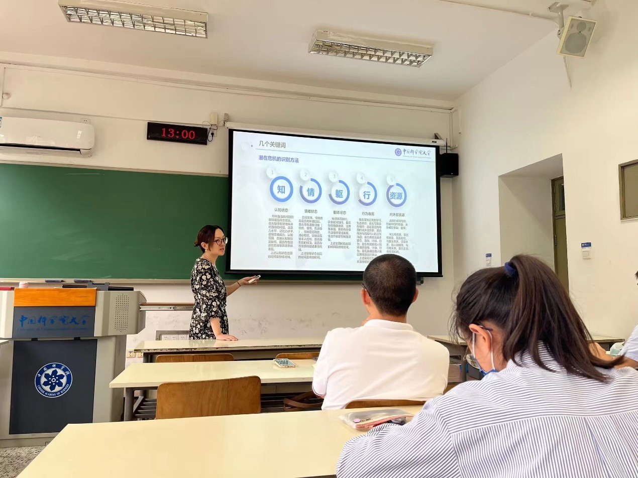 本科部组织开展2022级本科新生心理委员线下团体培训活动