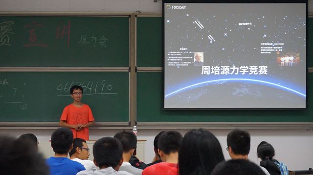 邓赟介绍力学竞赛