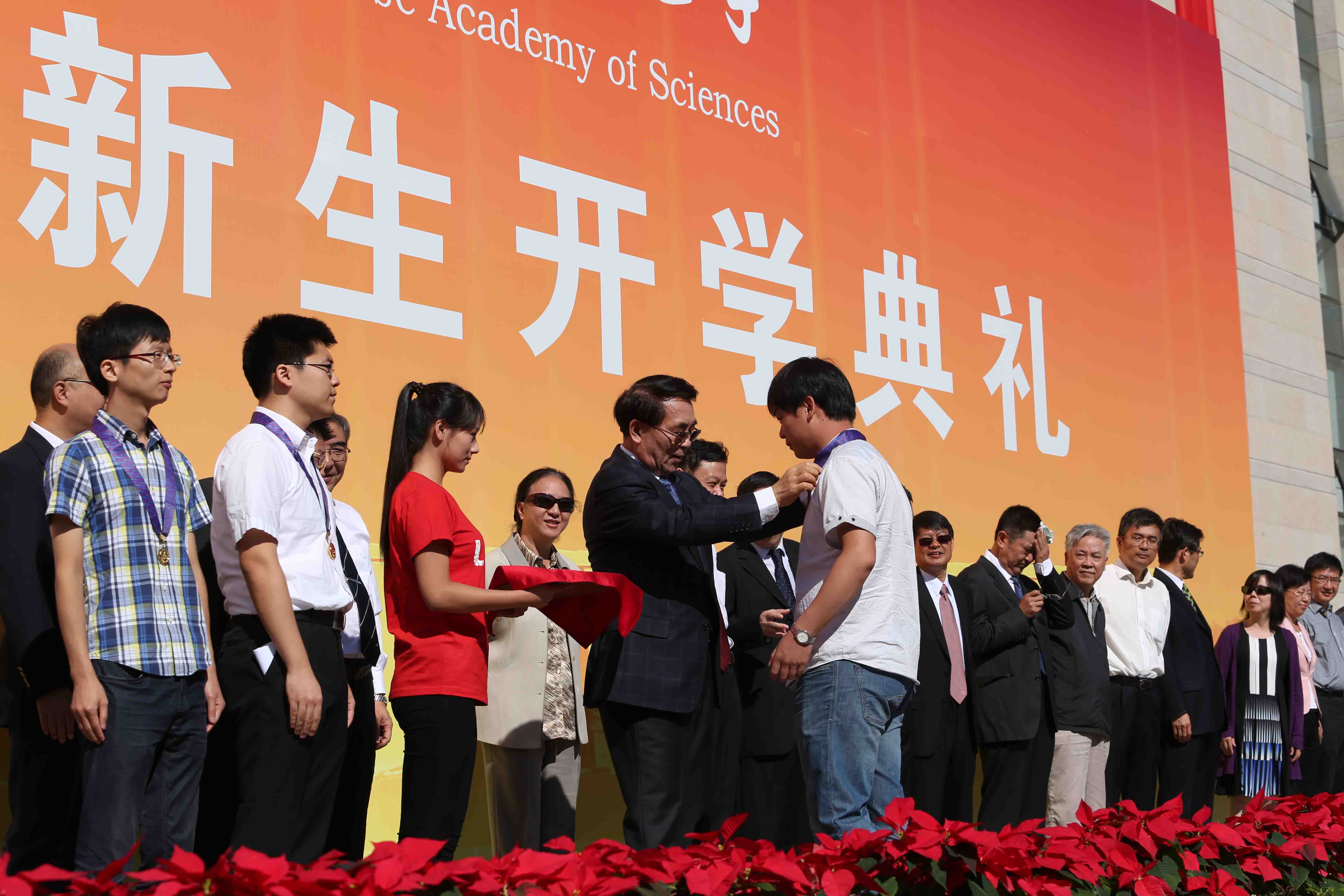 中国科学院大学举行2015级新生开学典礼