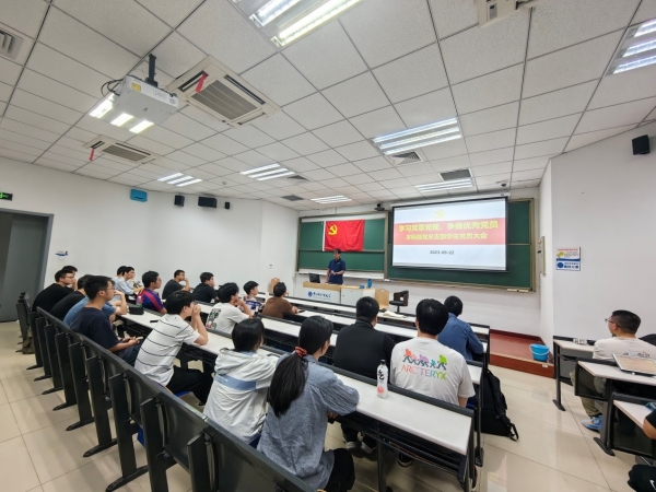 本科部党总支部召开全体学生党员大会