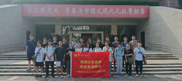 赓续红色血脉——玉泉书院组织学生赴江西井冈山开展红色主题教育专题实践活动