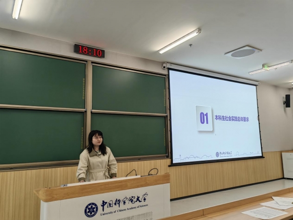 玉泉书院组织开展2025年本科生暑期社会实践总结交流会