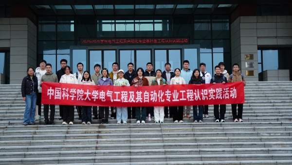 2025年电气工程及其自动化专业工程认知实践活动圆满结束