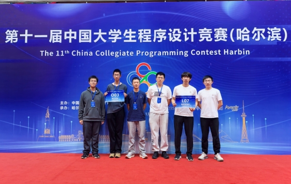 国科大本科生在第11届CCPC中国大学生程序设计竞赛区域赛（哈尔滨）获得1银1铜