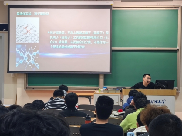 玉泉书院/前沿交叉科学学院顺利举办“超高温热隔离材料”专题讲座