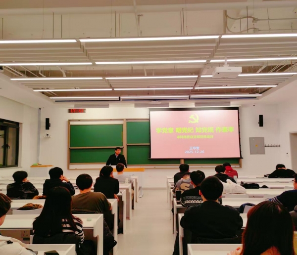 本科部党总支部开展“学党章、明党纪、知党规、作表率”学生党员专题党课学习