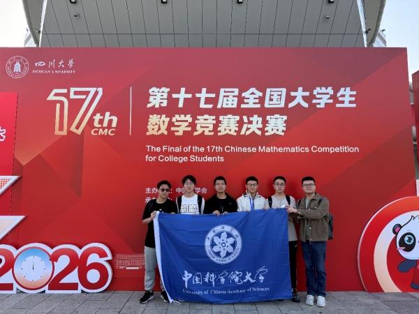 本科生在第十七届全国大学生数学竞赛决赛中勇获佳绩