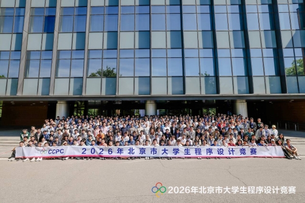 中国科学院大学学子在2026年CCPC北京市赛斩获1银1铜