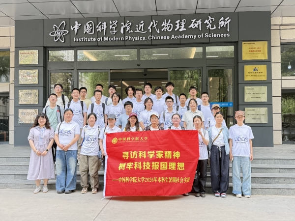 寻访科学家精神——玉泉书院组织学生赴甘肃兰州开展专题社会实践活动