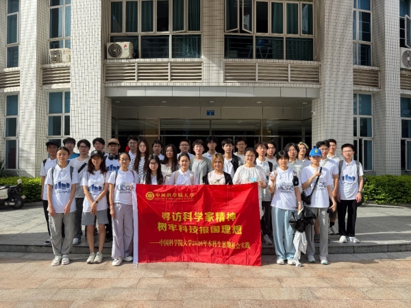 寻访科学家精神——玉泉书院组织学生赴广东广州开展专题社会实践活动
