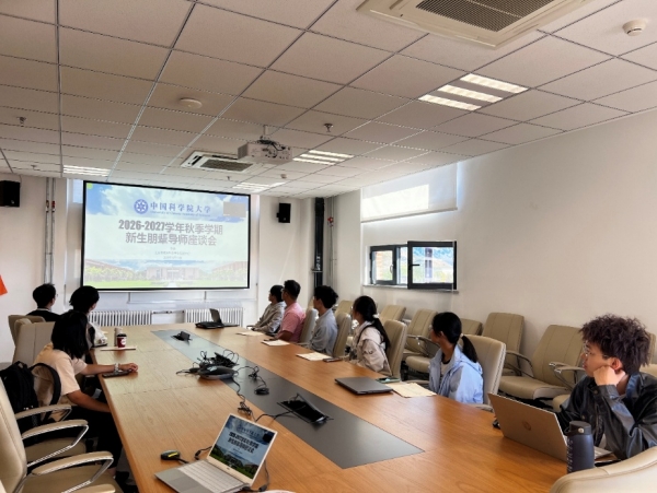 玉泉书院顺利召开2026级新生朋辈导师秋季学期座谈会